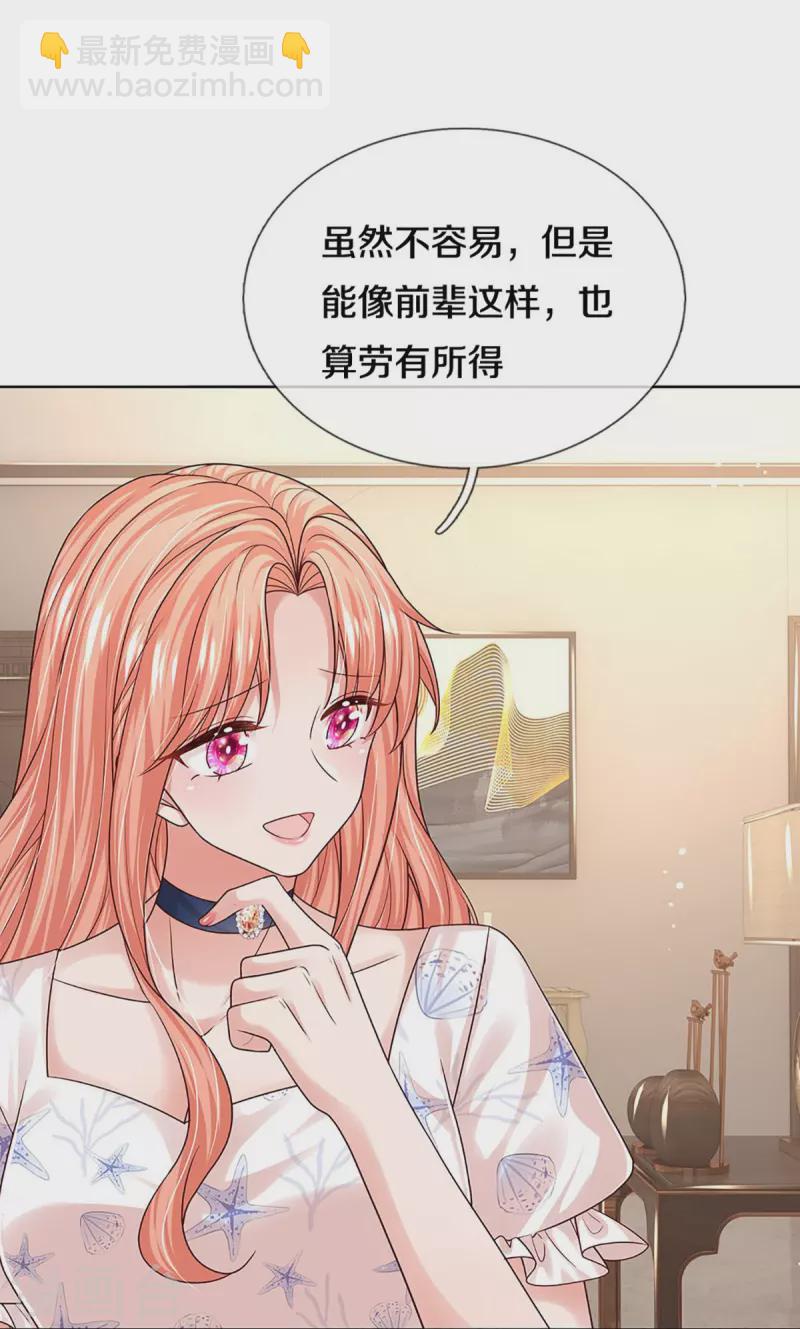 第345话 罪有应得？捉摸不透38