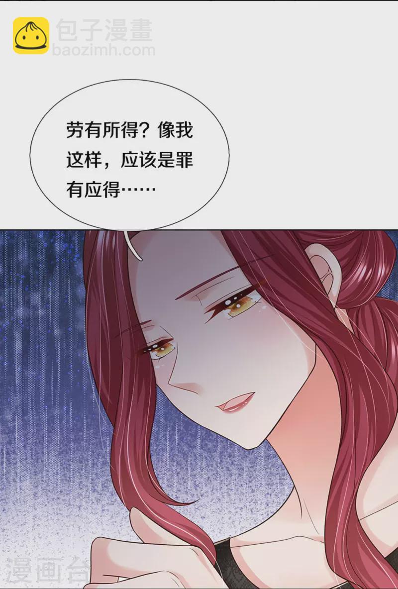 第345话 罪有应得？捉摸不透39