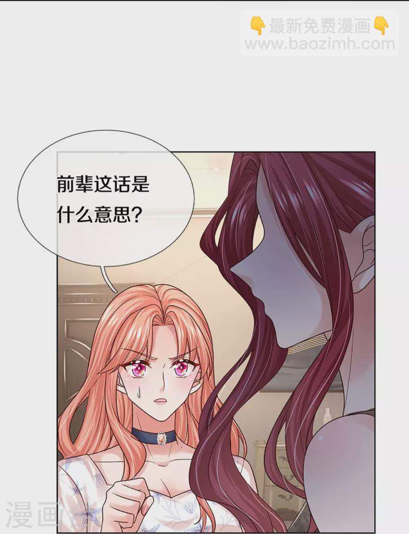第345话 罪有应得？捉摸不透40