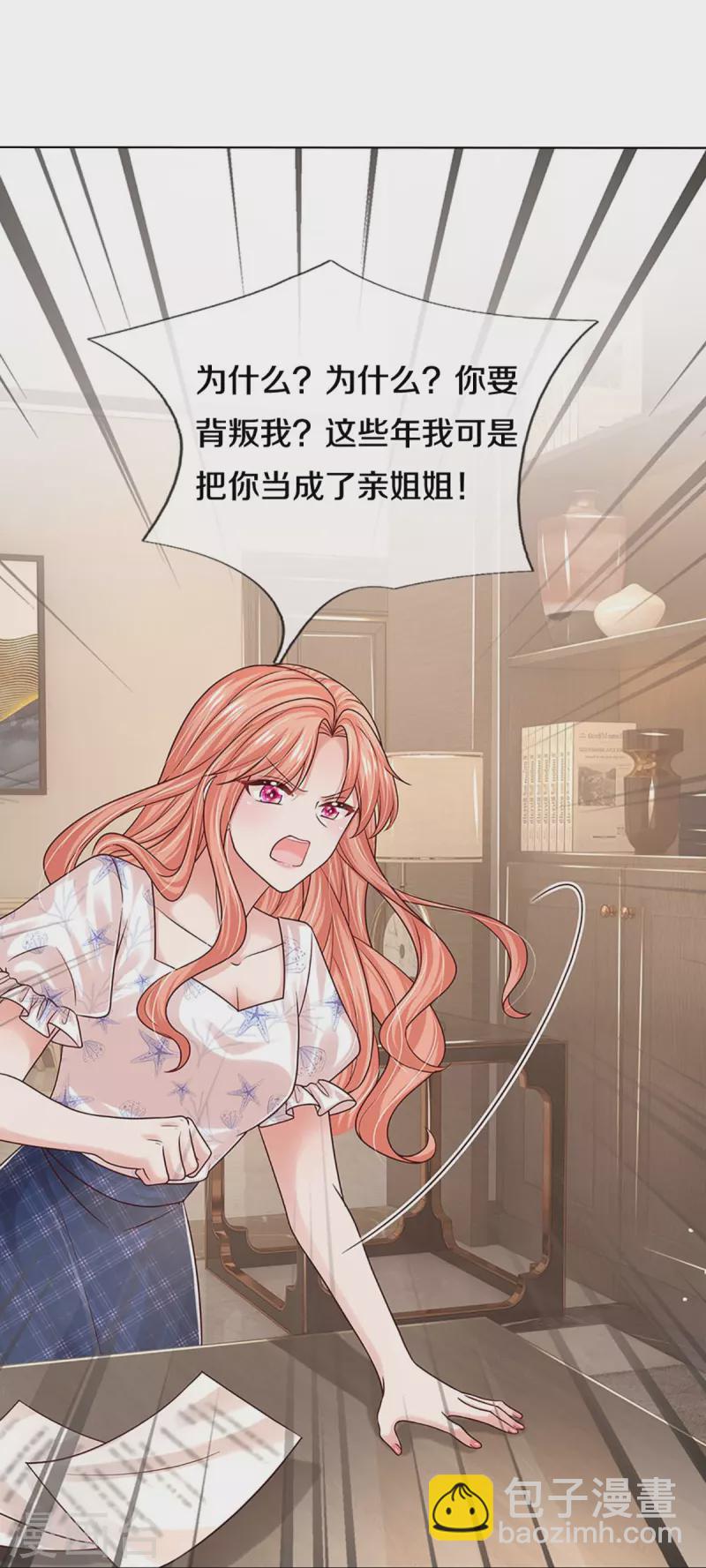 第345话 罪有应得？捉摸不透45