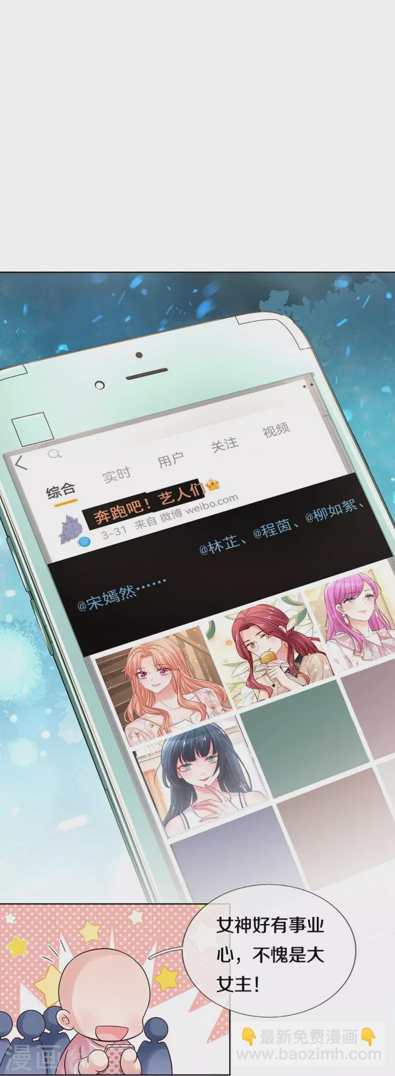 第345话 罪有应得？捉摸不透8