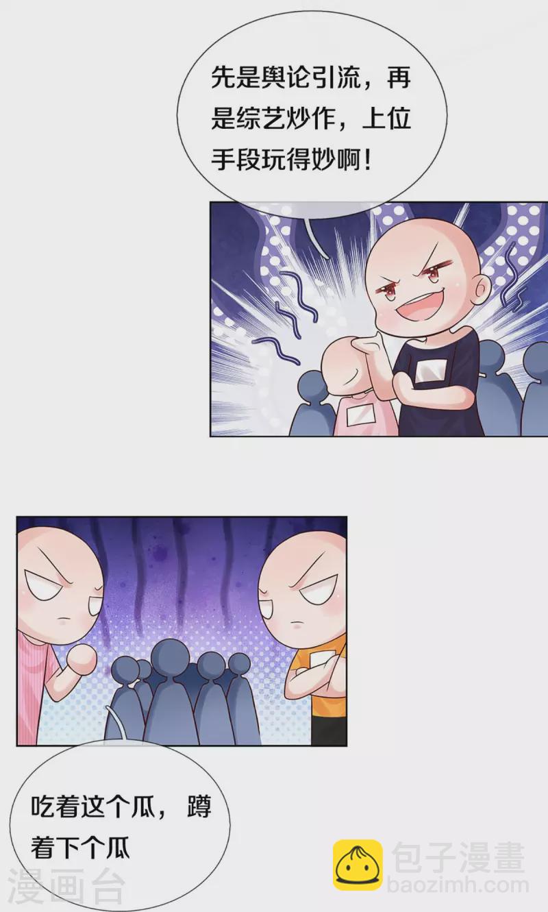 第345话 罪有应得？捉摸不透9