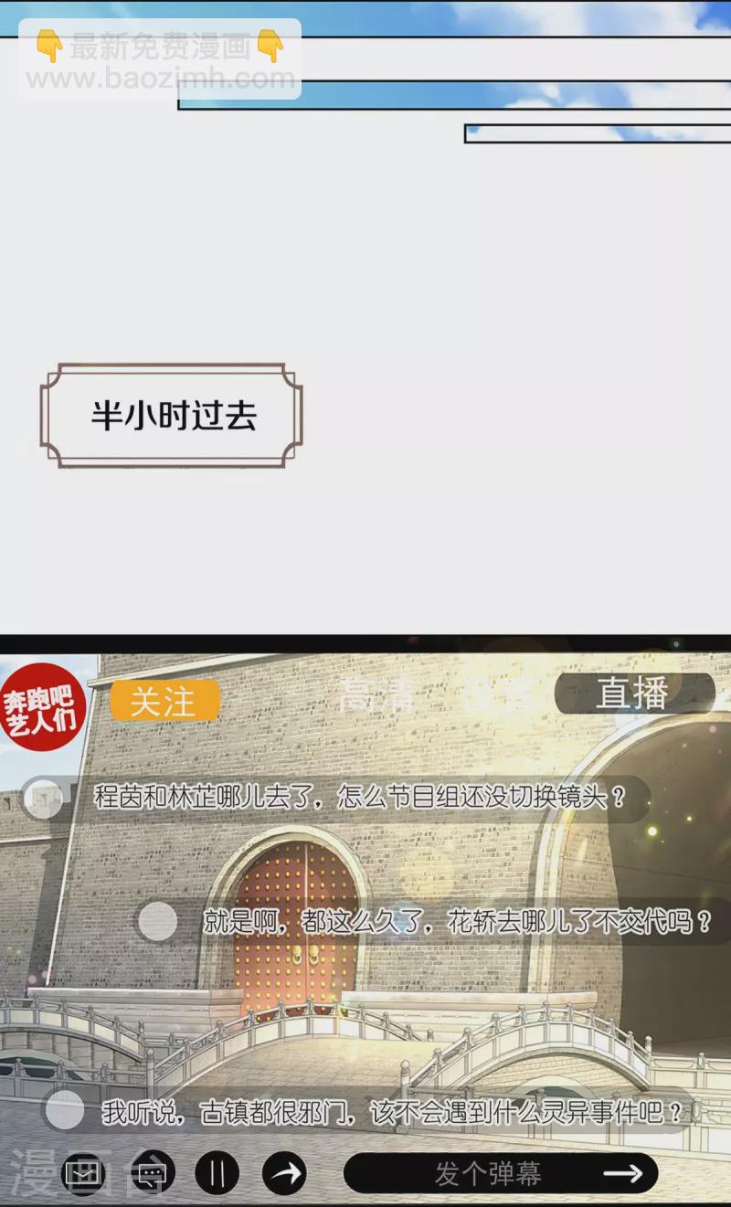 第348话 再出事故？！10