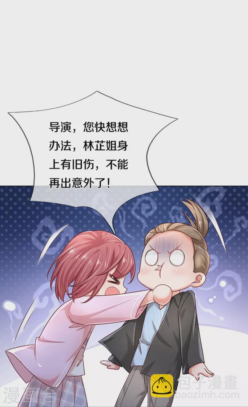 第348话 再出事故？！12