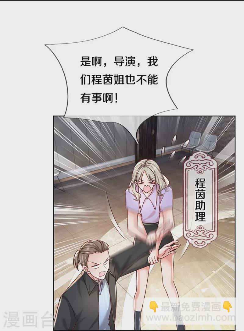 第348话 再出事故？！13