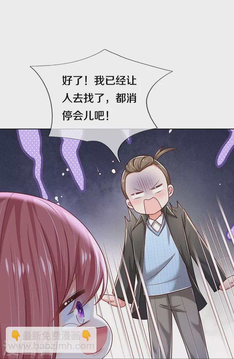 第348话 再出事故？！14