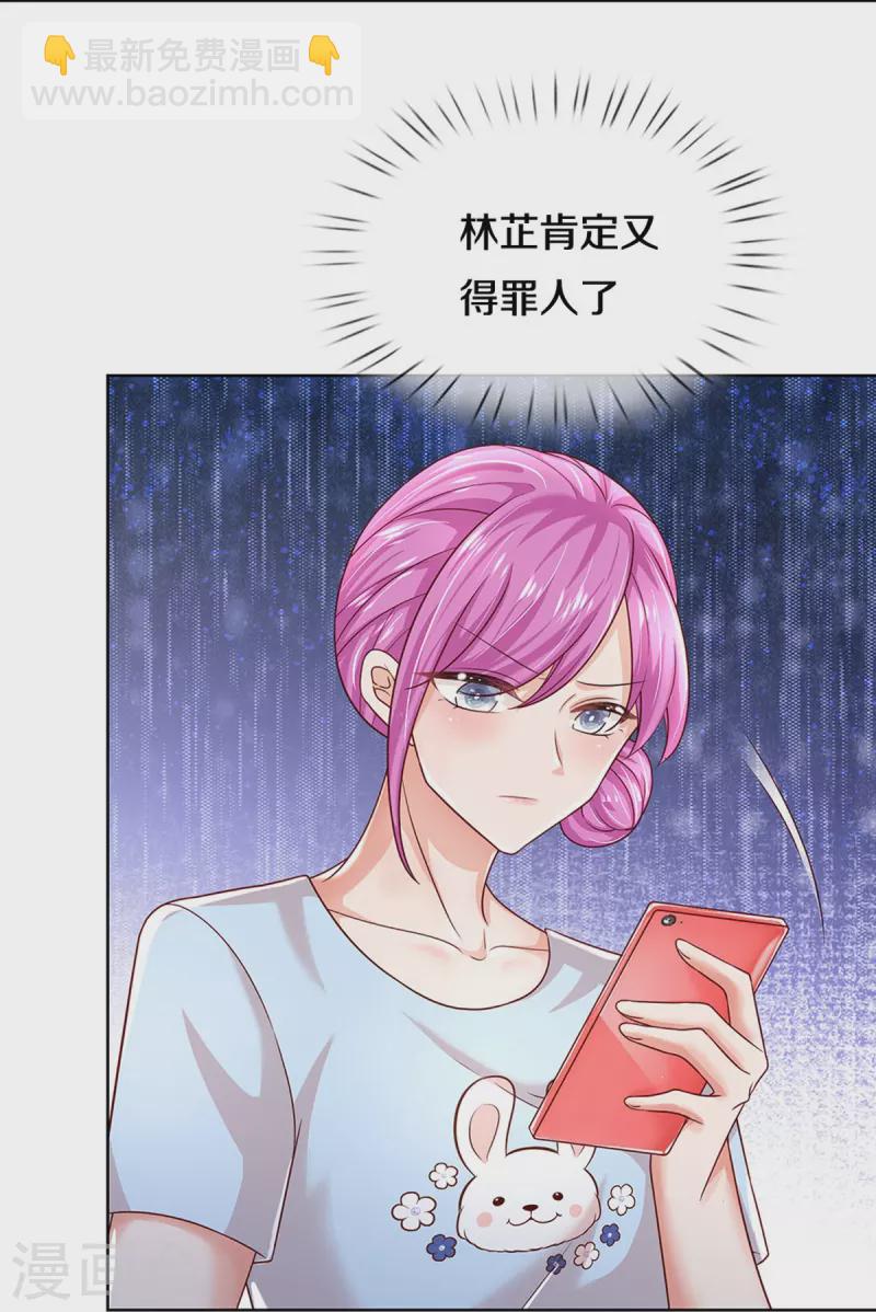 第348话 再出事故？！16