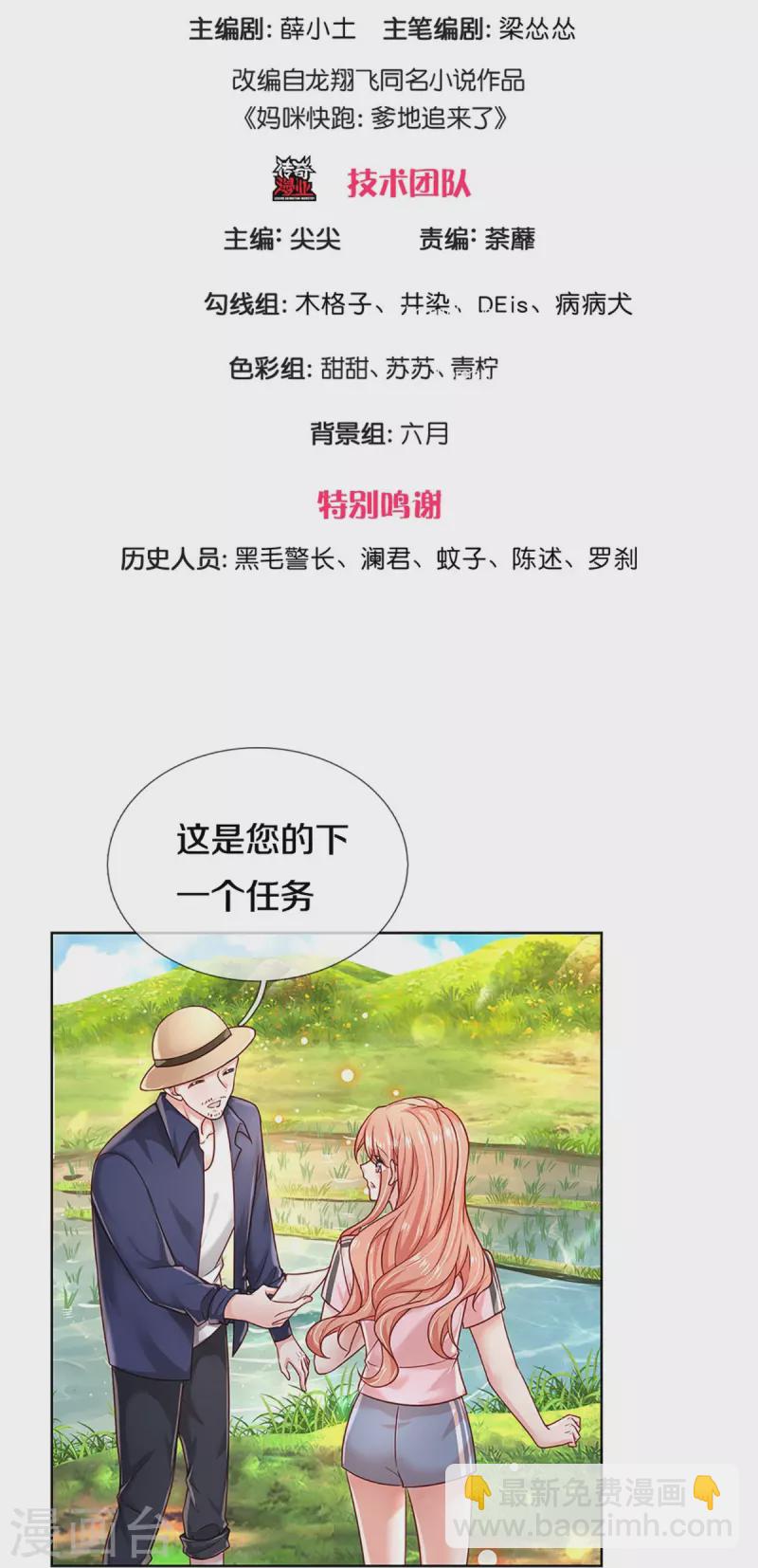 第348话 再出事故？！2