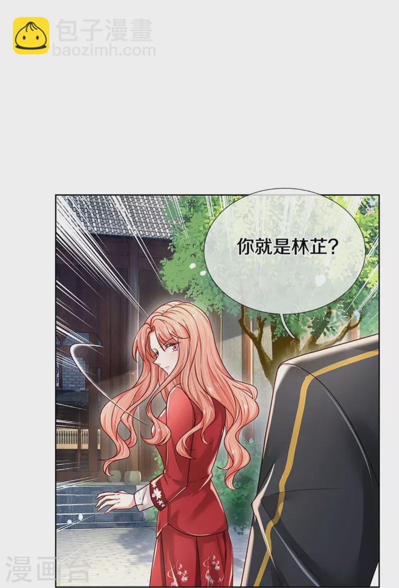 第348话 再出事故？！23