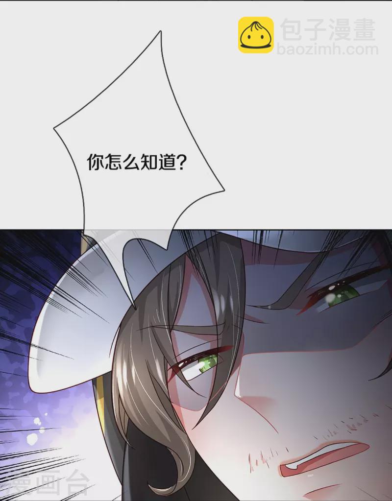 第348话 再出事故？！26