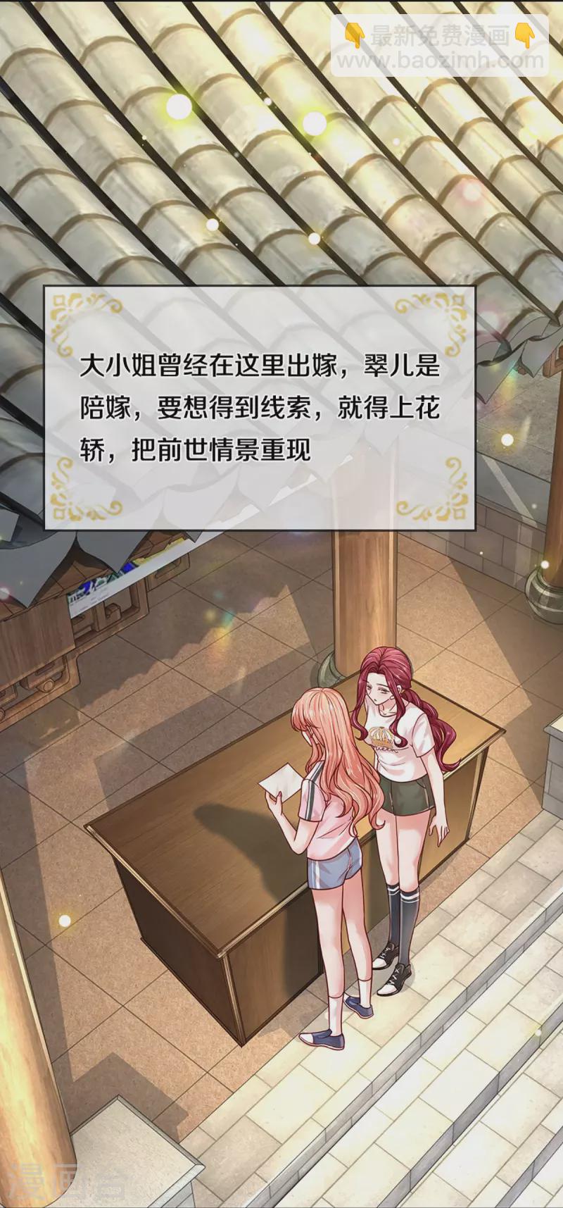 第348话 再出事故？！6