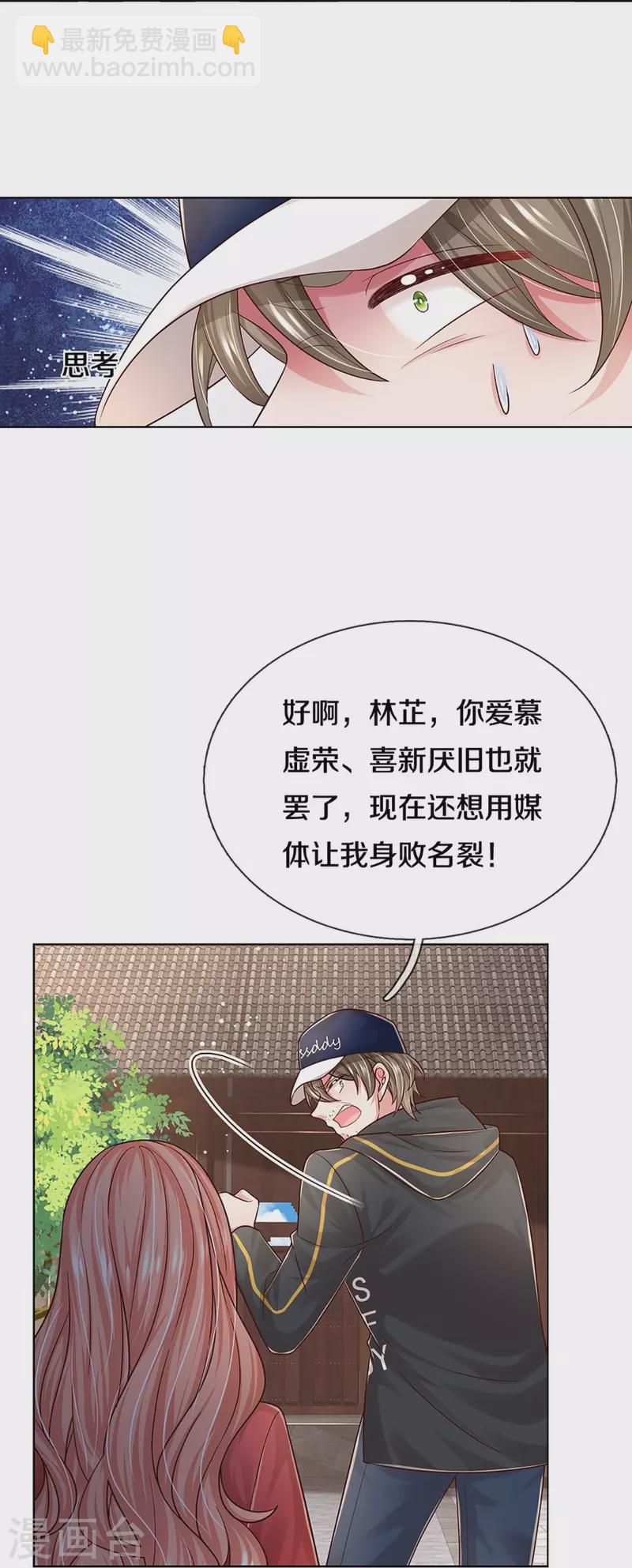 第349话 疯狂报复，早有防备22