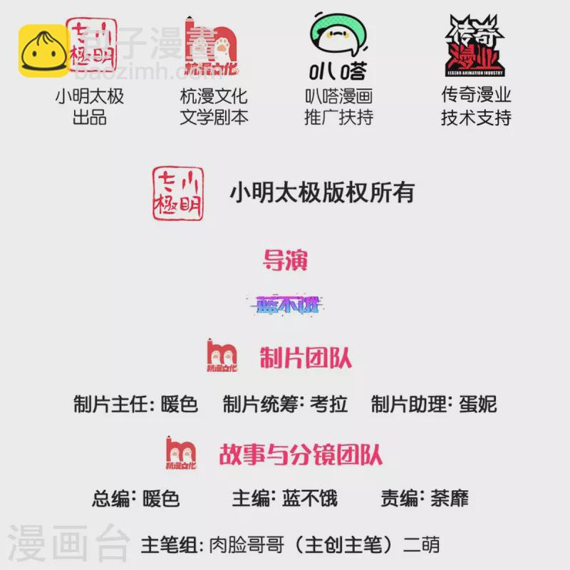 第350话 一出好戏1
