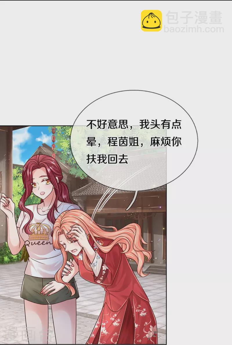 第350话 一出好戏15