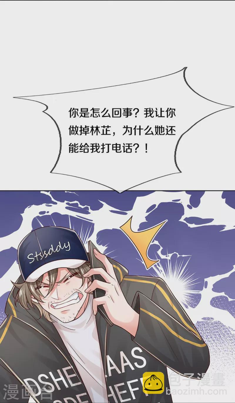 第350话 一出好戏18