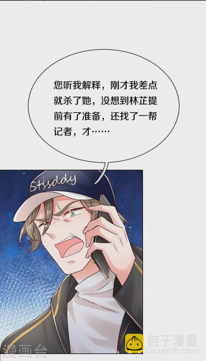 第350话 一出好戏19