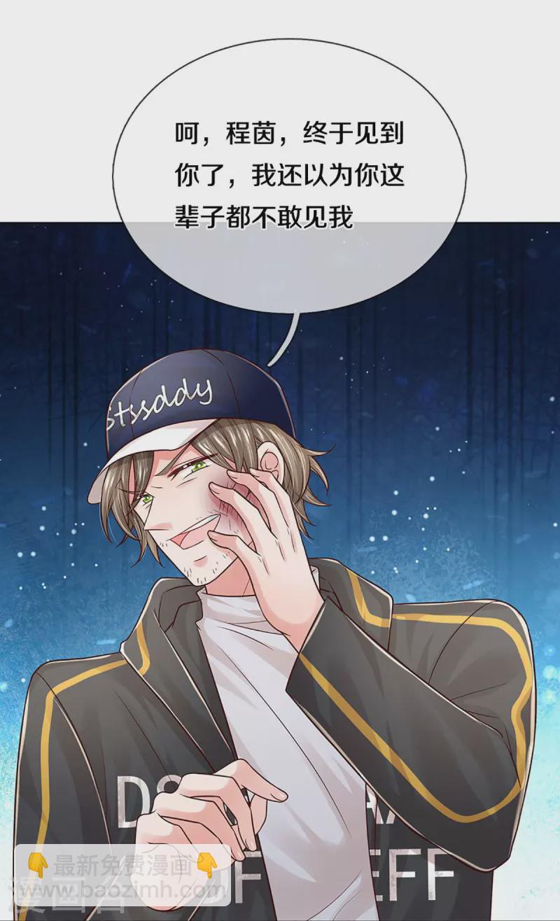 第350话 一出好戏3