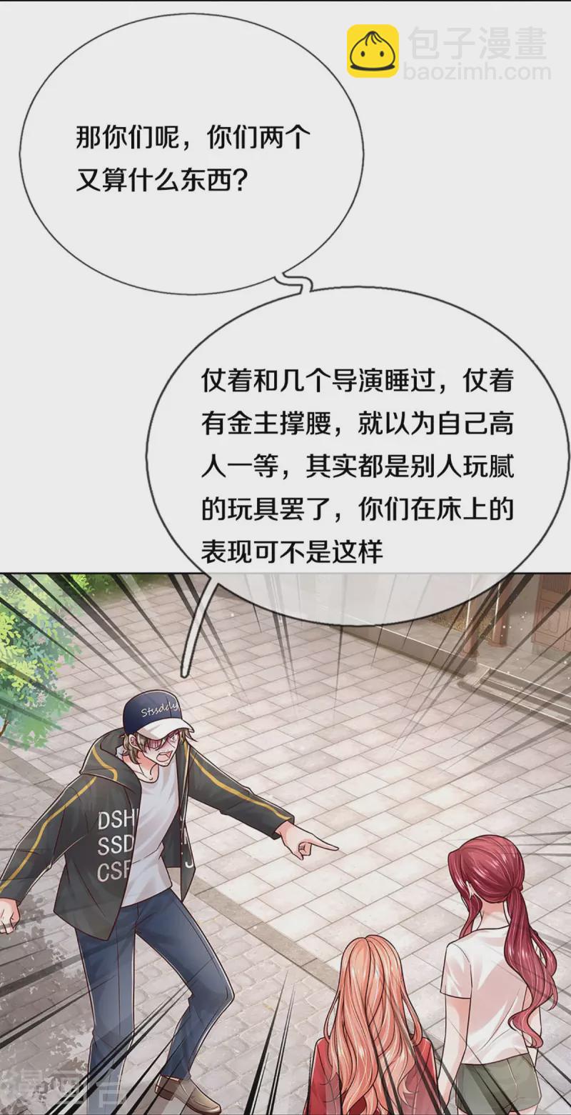 第350话 一出好戏5