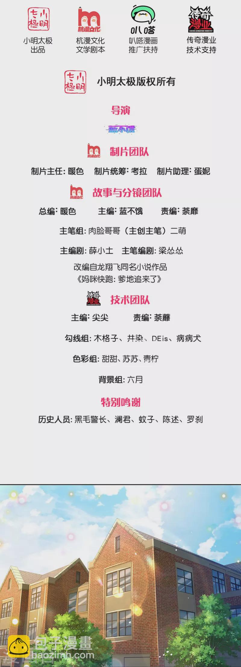 第351话 冷漠亲情，各怀心事1