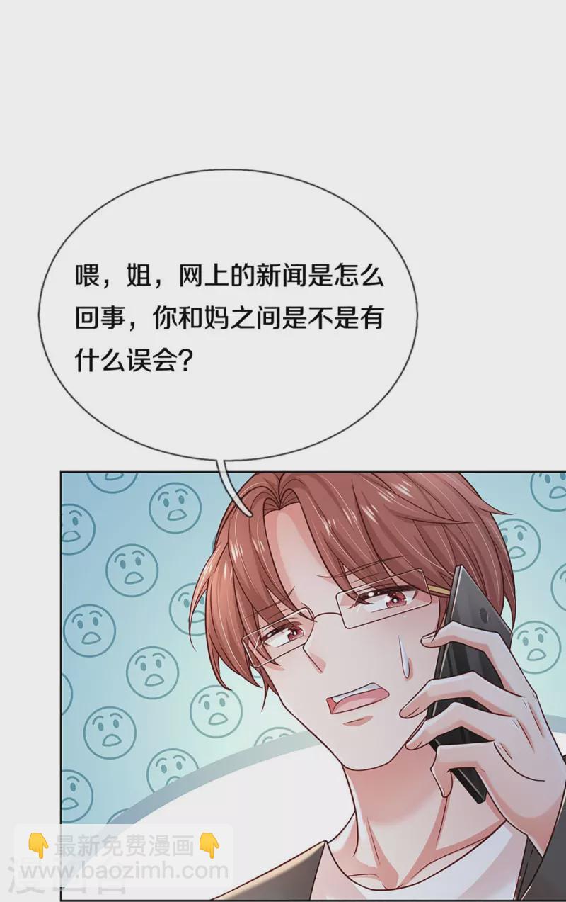 第351话 冷漠亲情，各怀心事14