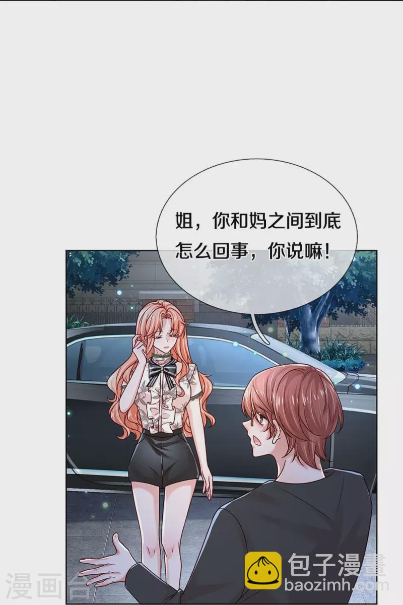 第351话 冷漠亲情，各怀心事22