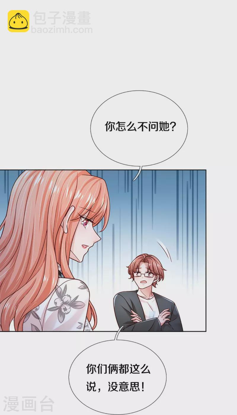第351话 冷漠亲情，各怀心事23