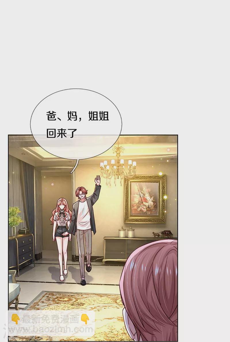 第351话 冷漠亲情，各怀心事25