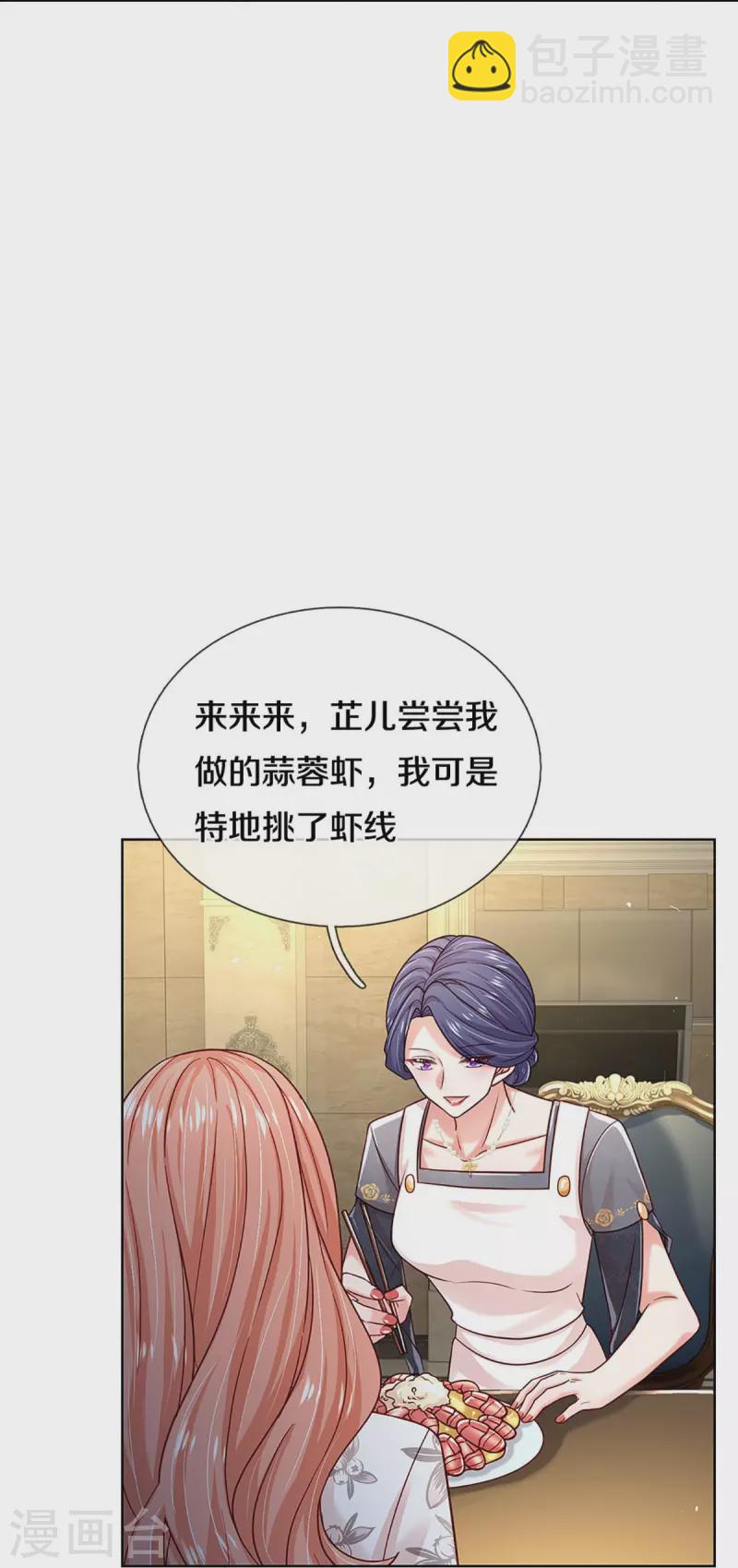 第351话 冷漠亲情，各怀心事32