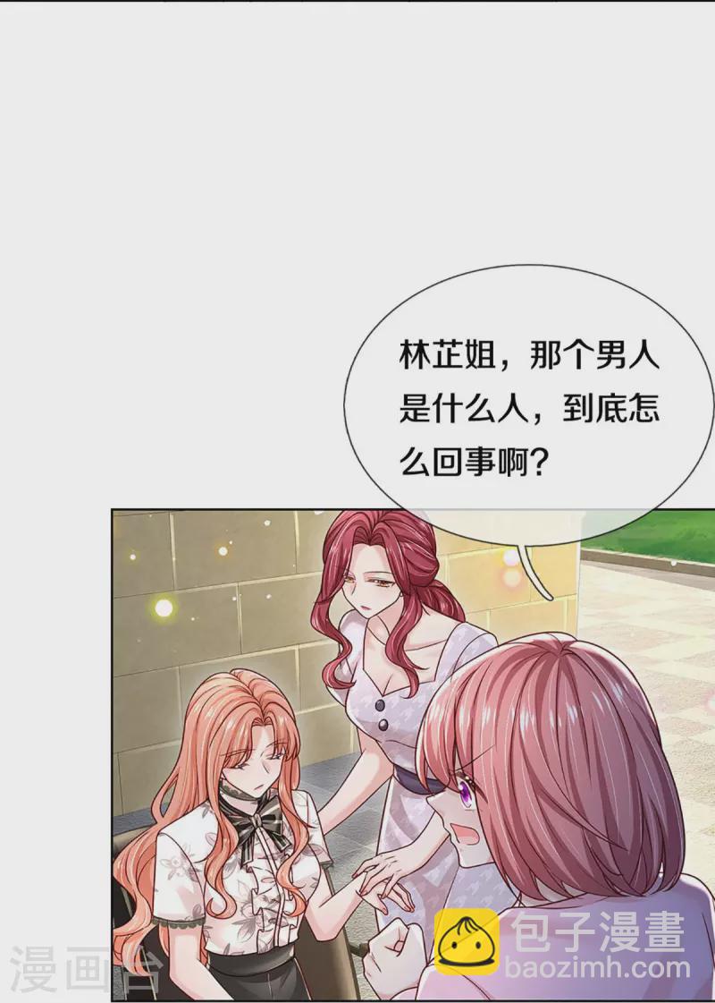第351话 冷漠亲情，各怀心事4