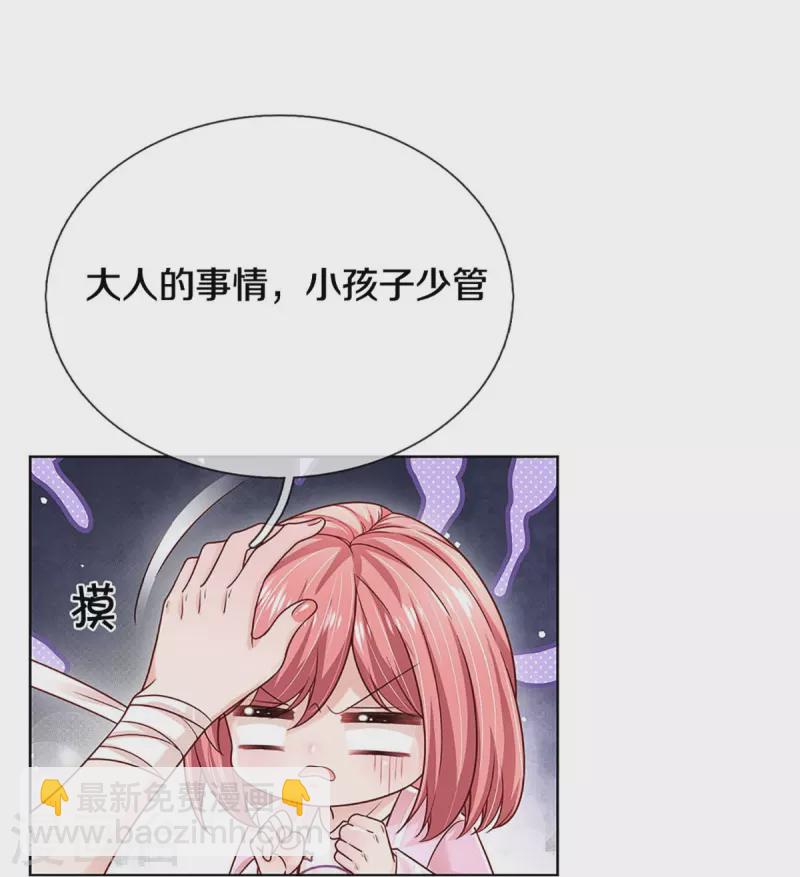 第351话 冷漠亲情，各怀心事5