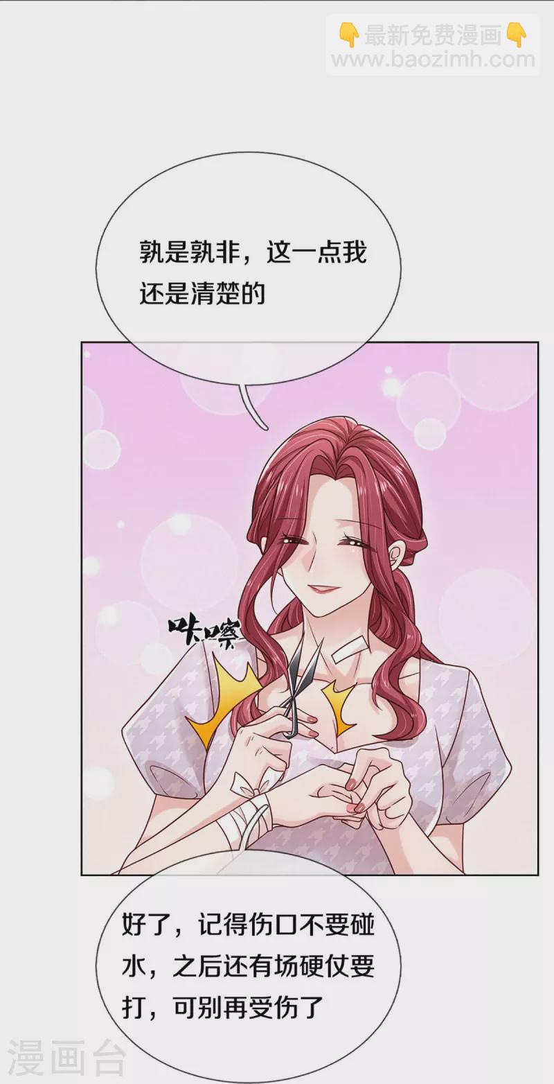 第351话 冷漠亲情，各怀心事7