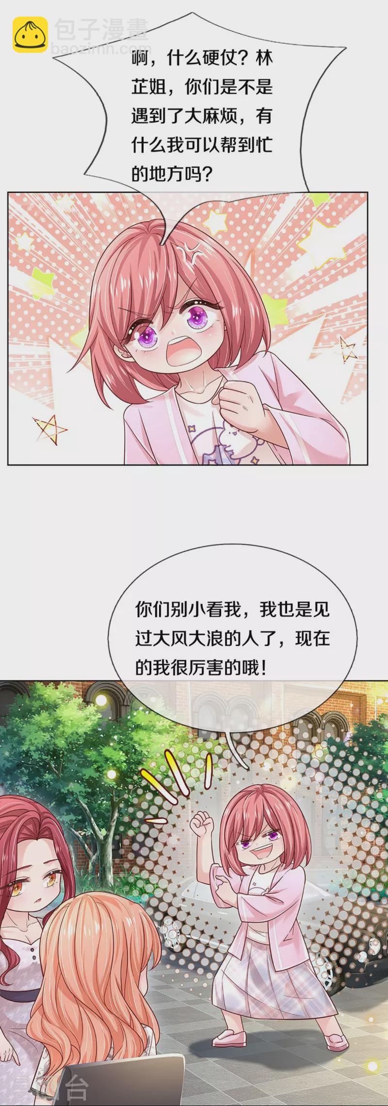 第351话 冷漠亲情，各怀心事8