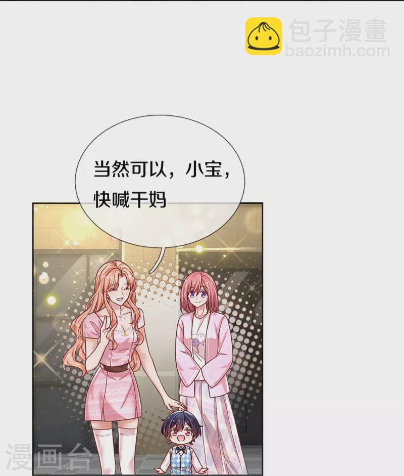 第354话 “免费”儿子30