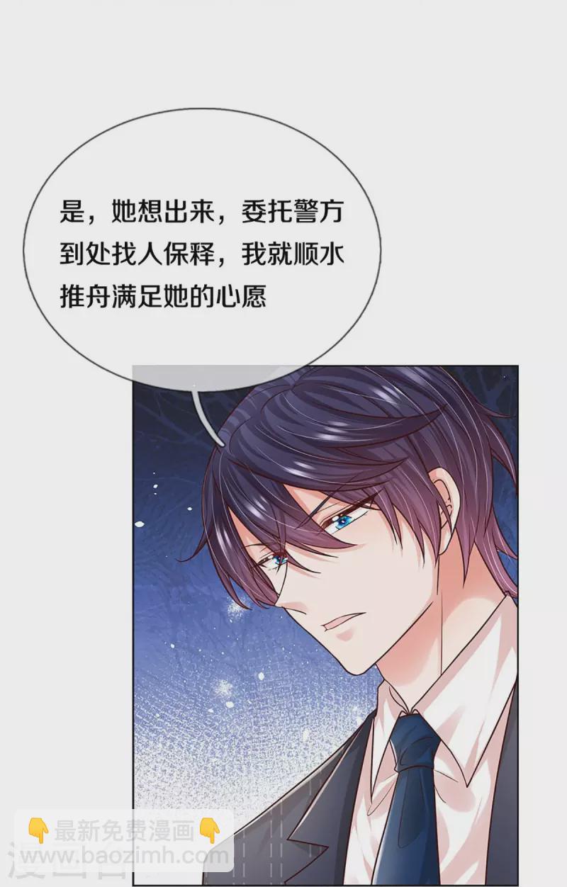 第354话 “免费”儿子6