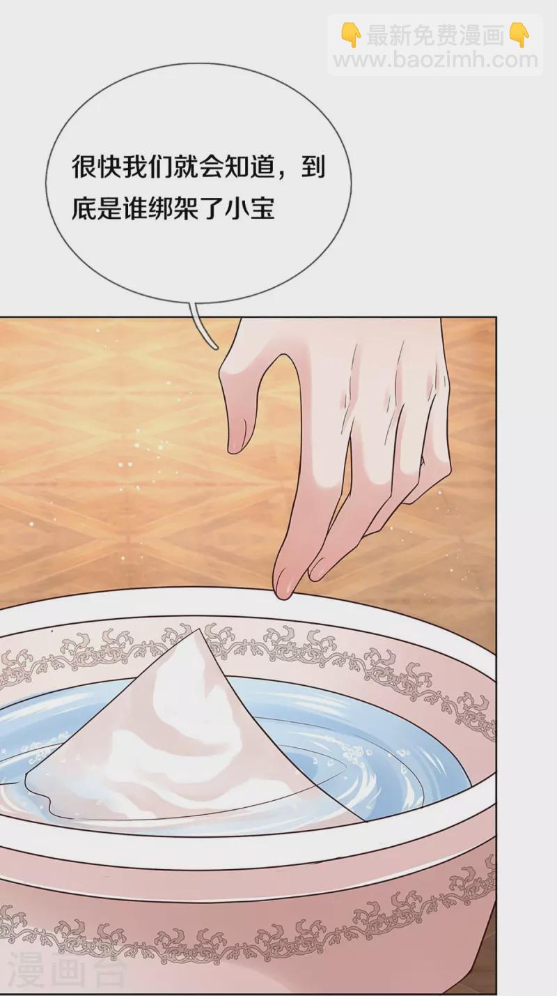 第354话 “免费”儿子7