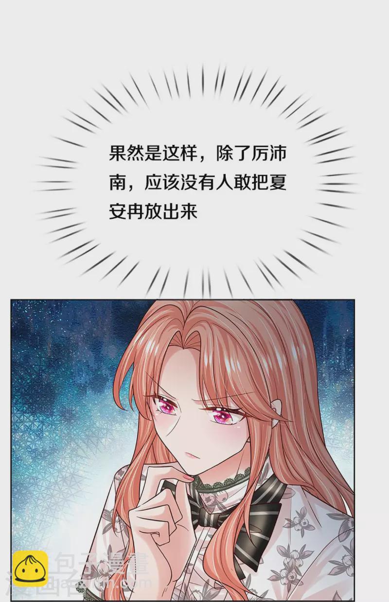第354话 “免费”儿子8