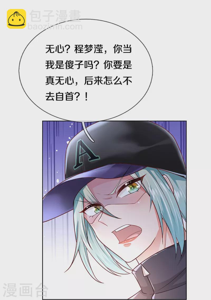 第355话 小宝的废话文学17