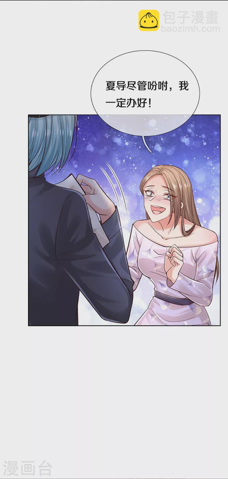 第355话 小宝的废话文学23