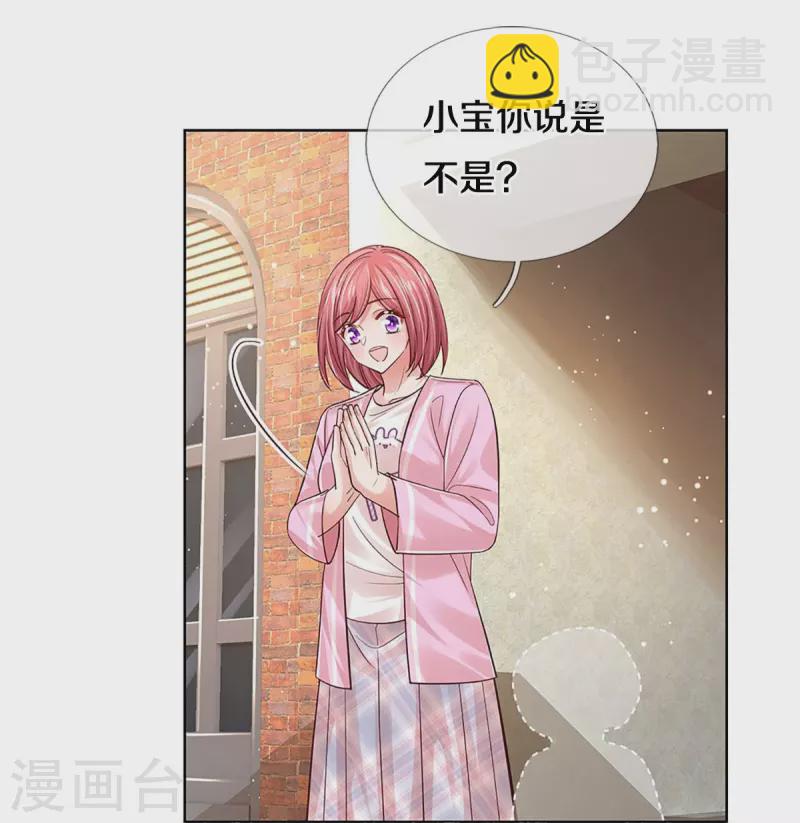 第355话 小宝的废话文学35