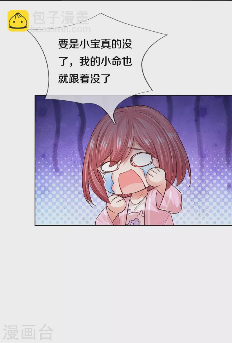 第355话 小宝的废话文学38