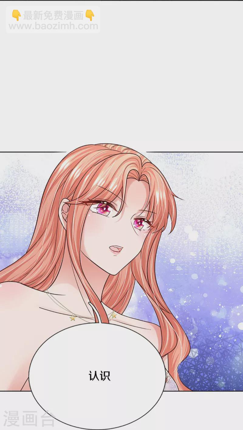 第356话 她是我家小仙女18