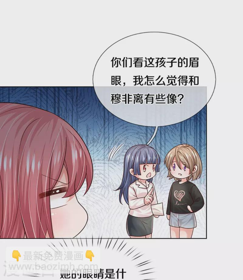第356话 她是我家小仙女24