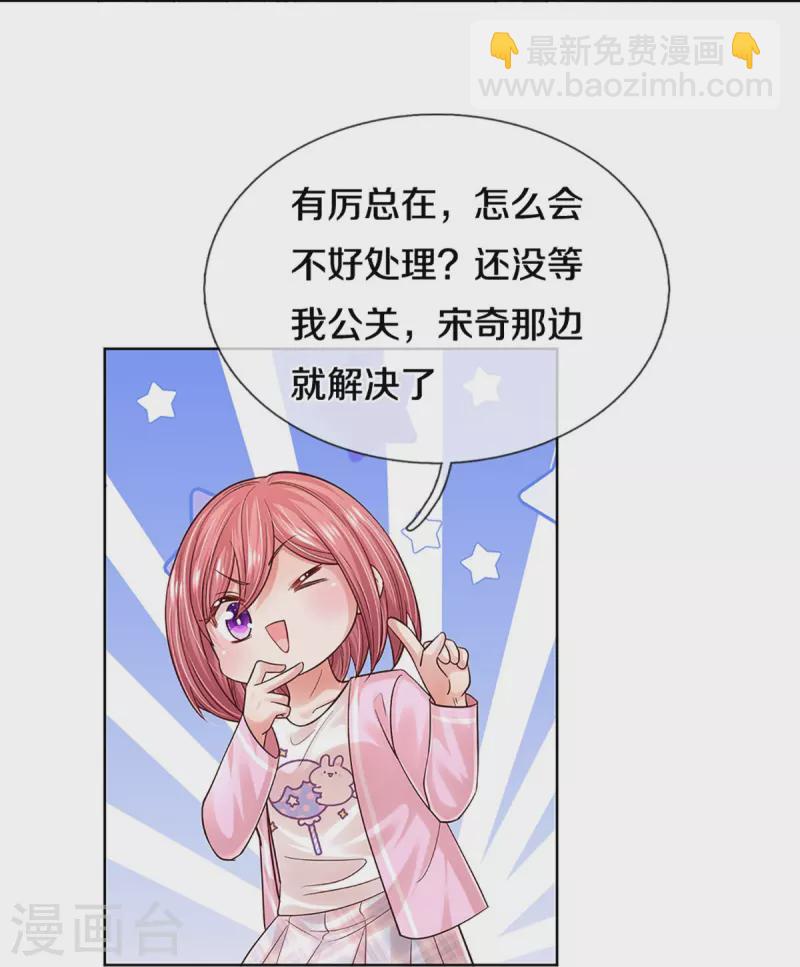第359话 “大人物”18