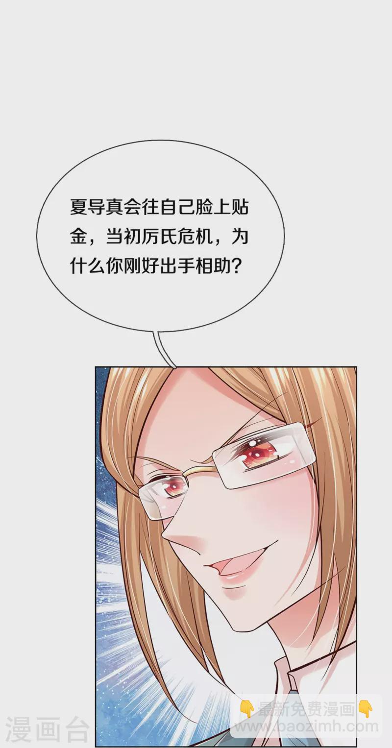 第359话 “大人物”6
