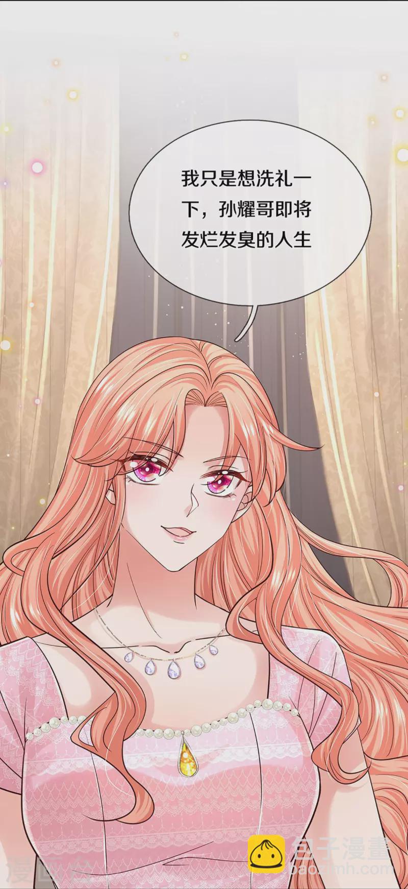 第361话 “狗咬狗”11