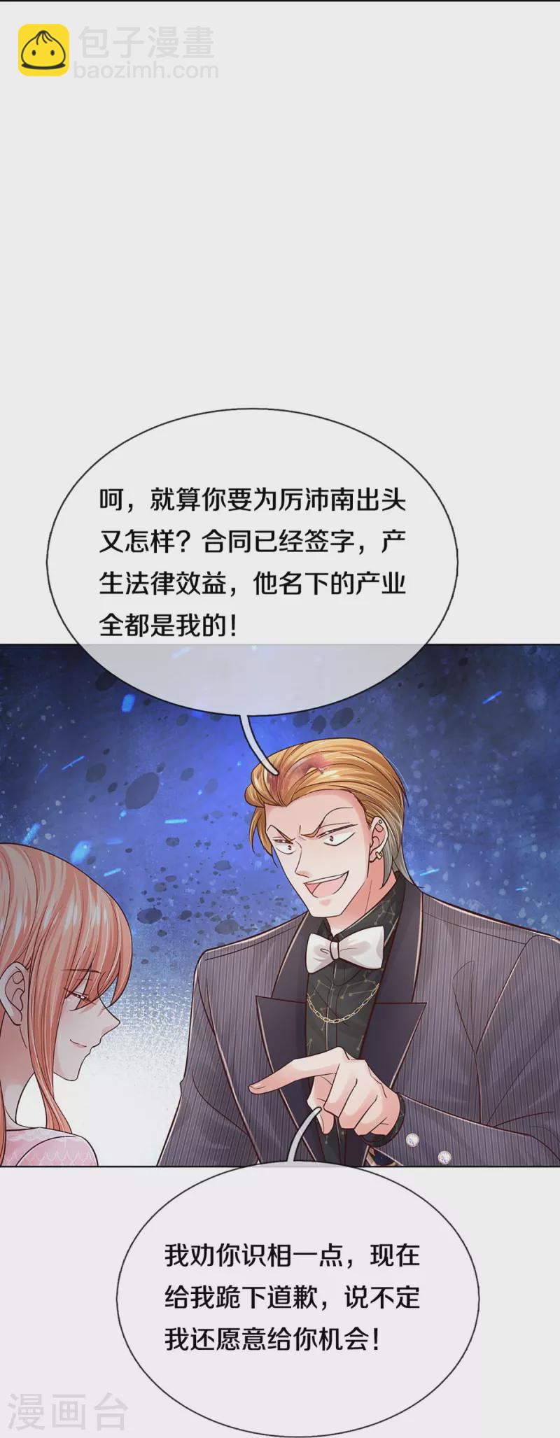 第361话 “狗咬狗”12