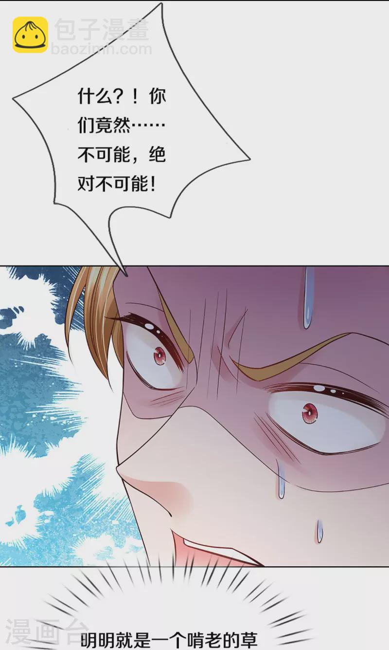 第361话 “狗咬狗”14