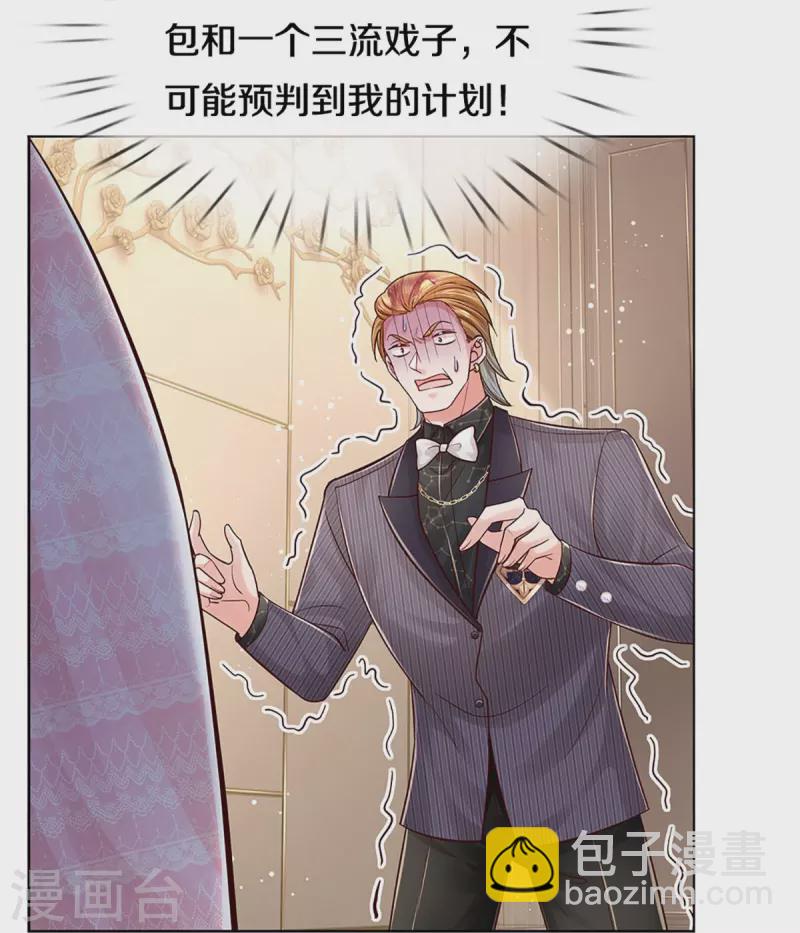 第361话 “狗咬狗”15