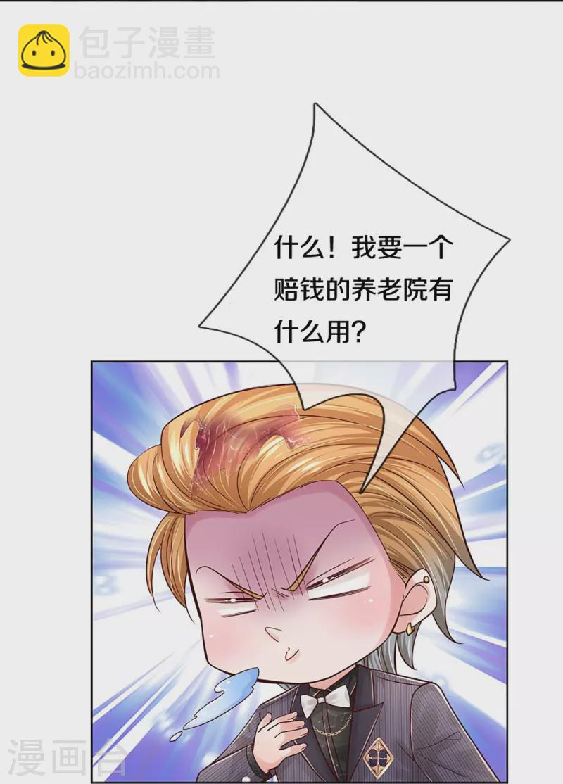 第361话 “狗咬狗”18