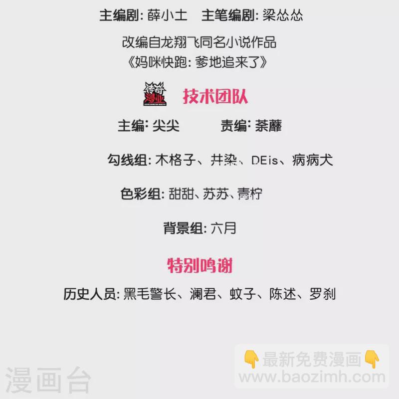 第361话 “狗咬狗”2